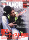 ダンス・スタイル 2007年12月号