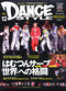 ダンス・スタイル 2008年12月号