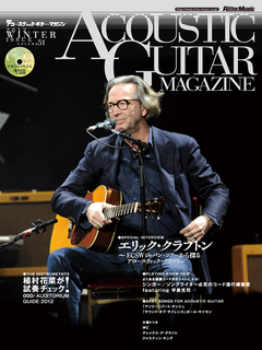 アコースティック・ギター・マガジン 2012 WINTER ISSUE Vol.51