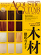 アコースティック・ギター・マガジン 2011 SUMMER ISSUE Vol.49