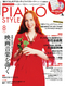 ピアノスタイル2010年8月号