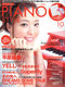 ピアノスタイル2009年10月号