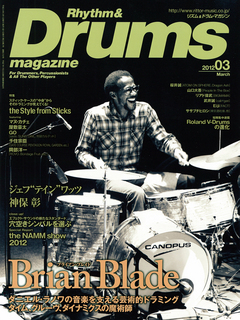 リズム＆ドラム・マガジン 2012年3月号