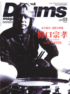 リズム＆ドラム・マガジン 2009年3月号