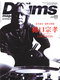リズム＆ドラム・マガジン 2009年3月号
