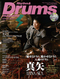 リズム＆ドラム・マガジン 2011年4月号