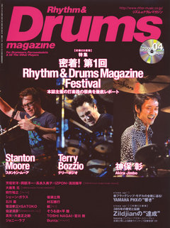 リズム＆ドラム・マガジン 2009年4月号