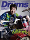 リズム＆ドラム・マガジン 2011年6月号