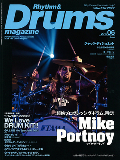 リズム&ドラム・マガジン 2012年6月号