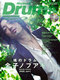 リズム＆ドラム・マガジン 2010年7月号