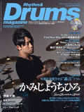 リズム＆ドラム・マガジン 2013年7月号