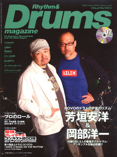 リズム＆ドラム・マガジン 2009年7月号