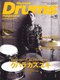 リズム＆ドラム・マガジン 2007年10月号