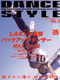 ダンス・スタイルVOL.3
