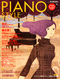 ピアノスタイルVol.11