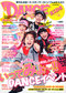 ダンス・スタイル・キッズvol.4 2009年夏号