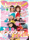 ダンス・スタイル・キッズvol.6 2010年冬号