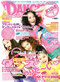 ダンス・スタイル・キッズvol.7 2010年春号