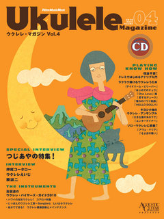 ウクレレ・マガジン Vol.4