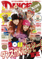 ダンス・スタイル・キッズvol.10 2011年冬号