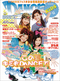 ダンス・スタイル・キッズvol.12 2011年夏号