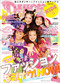 ダンス・スタイル・キッズvol.13 2011年秋号