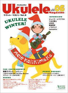 ウクレレ・マガジン Vol.6 2012 WINTER