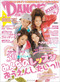 ダンス・スタイル・キッズvol.14 2012年冬号