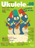 ウクレレ・マガジン Vol.8