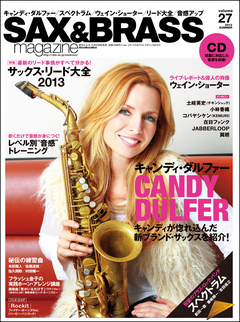 サックス＆ブラス・マガジン volume27