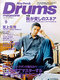 リズム＆ドラム・マガジン 1999年09月号