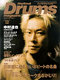 リズム&ドラム・マガジン 1999年12月号