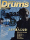 リズム＆ドラム・マガジン 2001年09月号