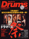 リズム＆ドラム・マガジン 2002年11月号