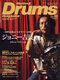 リズム＆ドラム・マガジン 2005年9月号