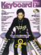 キーボード・マガジン 2000年02月号