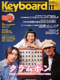 キーボード・マガジン 2000年11月号