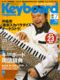 キーボード・マガジン 2002年07月号