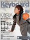 キーボード・マガジン 2002年11月号
