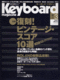 キーボード・マガジン 2003年03月号