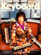 キーボード・マガジン 2003年04月号