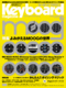 キーボード・マガジン 2003年06月号