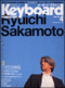キーボード・マガジン 2004年04月号