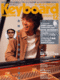 キーボード・マガジン 2004年12月号