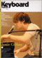 キーボード・マガジン 2006年5月号