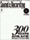 サウンド＆レコーディング・マガジン 2006年4月号