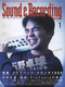 サウンド&レコーディング・マガジン 1999年01月号