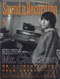 サウンド＆レコーディング・マガジン 1999年03月号