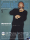サウンド＆レコーディング・マガジン 1999年05月号