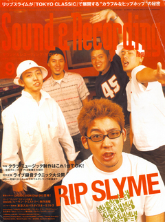 サウンド＆レコーディング・マガジン 2002年09月号